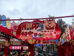 -西北轻工批发市场