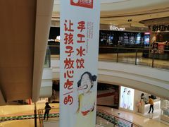 -客临百思德·东北特色馆(龙湖时代天街店)