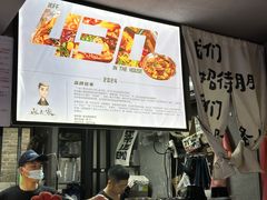 -姐夫家·沈阳黏糊麻辣拌·拌鸡架·冷面(南头古城店)