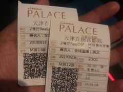 -百丽宫影城(嘉里汇店)