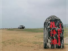-青岛银沙滩