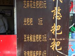 -李氏憨粑粑(文林街店)