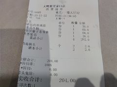 -大鸭梨烤鸭(甘家口店)