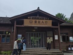 -十九峰景区