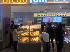 门面-BreadTalk面包新语·烘焙蛋糕(金光华广场店)