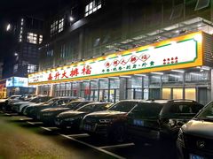 -嘉升大排档(番禺总店)