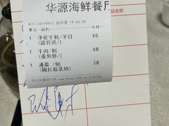 -华源餐厅·海鲜大排档(日月贝店)
