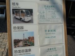 -常州环球恐龙城维景国际大酒店