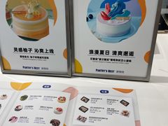 -派悦坊·甜品·蛋糕(虹口龙之梦店)