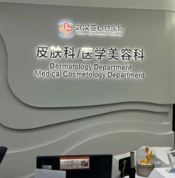 -亚心总医院·皮肤管理