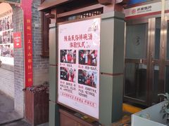 -摔碗酒(永兴坊店)