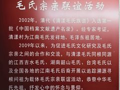 -清漾毛氏文化村
