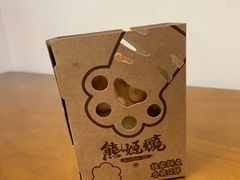 -熊姬手作茶物(汇金谷店)