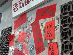 -方铲铲·成都板凳面(滨江银泰店)