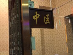 -八先生涮肉房(三里河店)