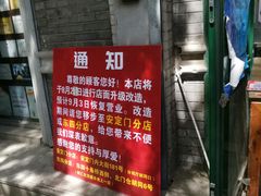 -天泽祥·鼓楼馒头(鼓楼店)