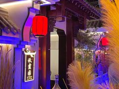 -庭院江南菜•烤鸭•非遗传承(丰台总部基地店)