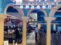 -五月罗马海鲜自助餐厅(月星环球港店)