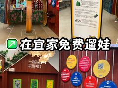 -IKEA宜家家居(南京商场)
