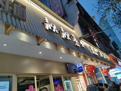 -靓靓蒸虾·头牌蒸虾(雪松路总店)