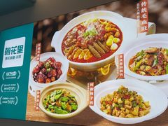 -朝花里川菜小馆(万和城店)