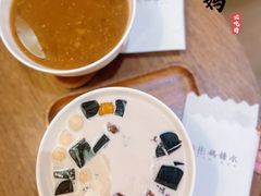 -彬媽糖水(侨鑫国际店)