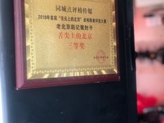 -老北京赵记酱肘子