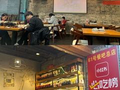 -61号餐吧(兴坪古镇漓江店)