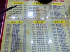 -虢州羊肉馆(三门峡店)