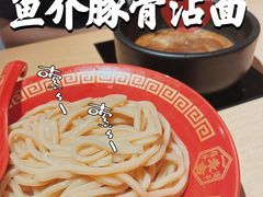 鱼介豚骨沾面-博多舍楽(金利来店)