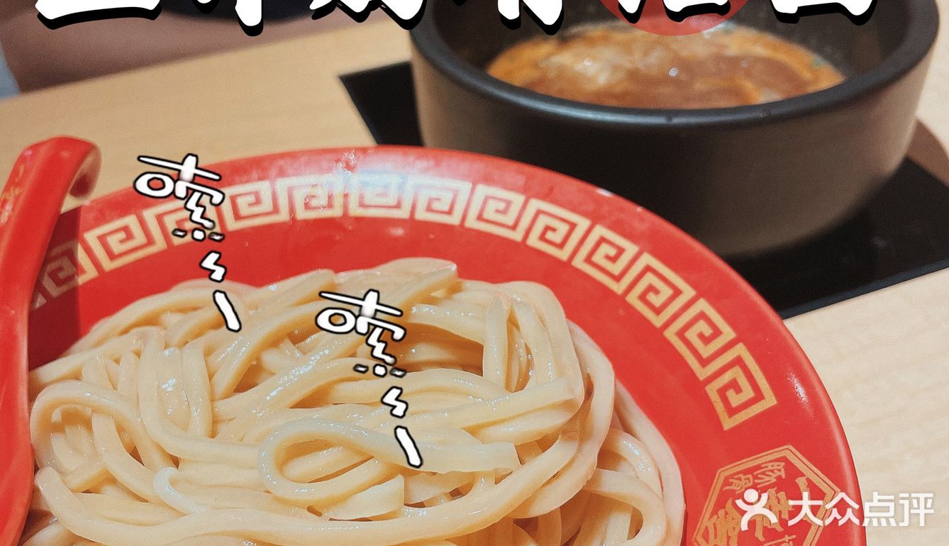美食篇｜博多一幸舍🍜实现沾面自由满足感[调皮]