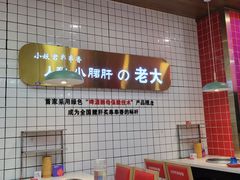 -小妖君串捞火锅(黄屯店)
