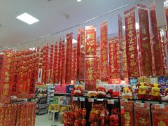 -世纪联华超市(凤起店)