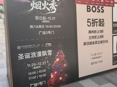 -宁波杉井奥特莱斯广场