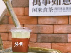 -茶月山·潮汕茶店(天河北店)