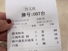 -玲又珑美食(盘福路店)