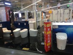 -百安居装修建材卖场(泰然店)