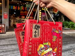-御手信(古港店)
