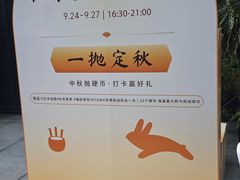 -福田卓悦INTOWN购物中心
