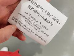 -伊豆野菜村(大族广场店)