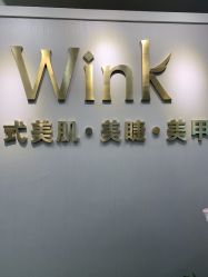 -Wink美甲美睫