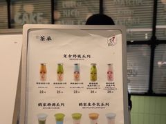 -鹤茶野所(上海首店)