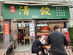 -明記茶餐廳(福田总店)