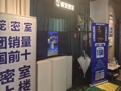 -棂笼·深度沉浸密室(武汉旗舰店)