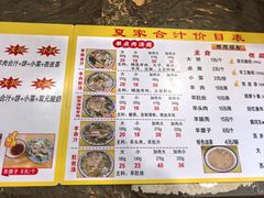 -夏家合汁(天润花园小区店)