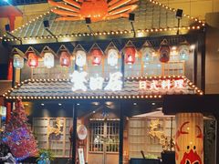 门面-蟹田居·活蟹料理(东城店)