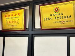 -薛昌利大米面皮(南关正街店)
