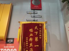 -小潘记鸭血粉丝汤