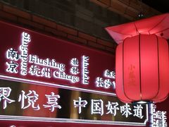 -小龙坎火锅(总店)