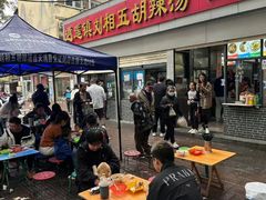 -逍遥镇刘相五胡辣汤豆沫馆(康复中街店)